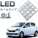 ミライース ルームランプ 室内灯LEDルームランプLEDライトLED球内装パーツ白ホワイトLA300S310S【保証期間6ヶ月】 ルームライト 送料無料