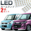 パレットSW ルームランプ LED LEDルームランプ 室内灯 LEDライト ルームライト 白 ホワイト 電装パーツ 内装パーツ カー用品 車用品 半年保証 送料無料