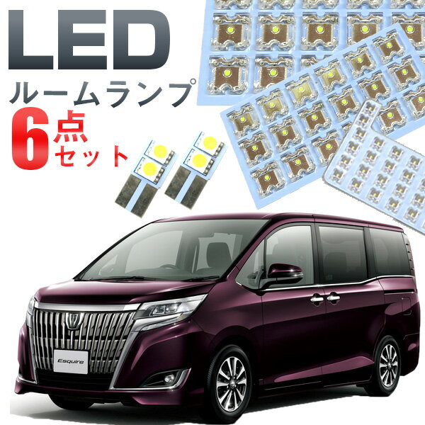 エスクァイア ルームランプ LED LEDル