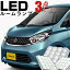 デイズ ルームランプ LED LEDルームランプ 室内灯 LEDライト ルームライト 白 ホワイト 電装パーツ 内..