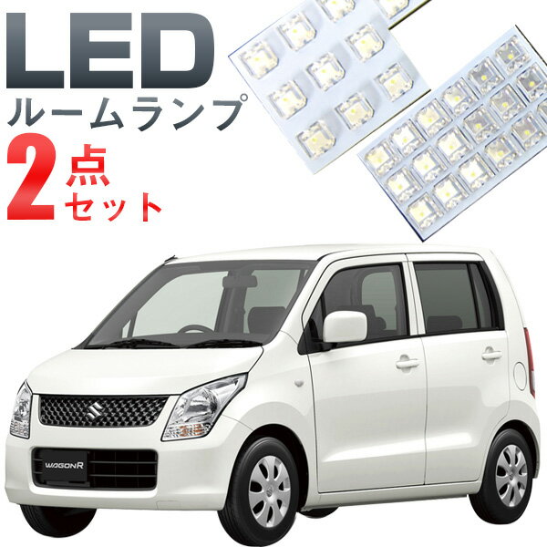 【10%OFF】 ワゴンR ルームランプ LED L