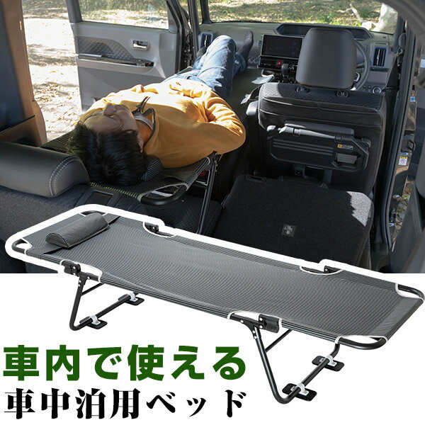 楽天yadocari - ヤドカリ -CAR BED カーベッド 車中泊 ベッド マット 折りたたみ 折り畳み 自動車 軽自動車 キャンピング キャンプ アウトドア フラット クッション グッズ 車内 収納 持ち運び 簡易 簡単 まくら 枕 車用 グレー 灰色 グリーン 緑 屋外 送料無料