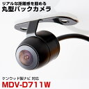 ケンウッド MDV-D711W 対応 バックカメラ 防水 小型 外部突起物規制対応 CMOS イメージセンサー ガイドライン 後方カメラ リアカメラ フロントカ...
