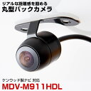 ケンウッド MDV-M911HDL 対応 バックカメラ 防水 小型 外部突起物規制対応 CMOS イメージセンサー ガイドライン 後方カメラ リアカメラ フロン...