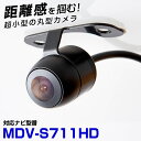 ケンウッド MDV-S711HD 対応 バックカメラ 接続ケーブル セット IP68 防水 小型 丸形 イメージセンサー CMOS 車載用 フロントカメラ ガイ...