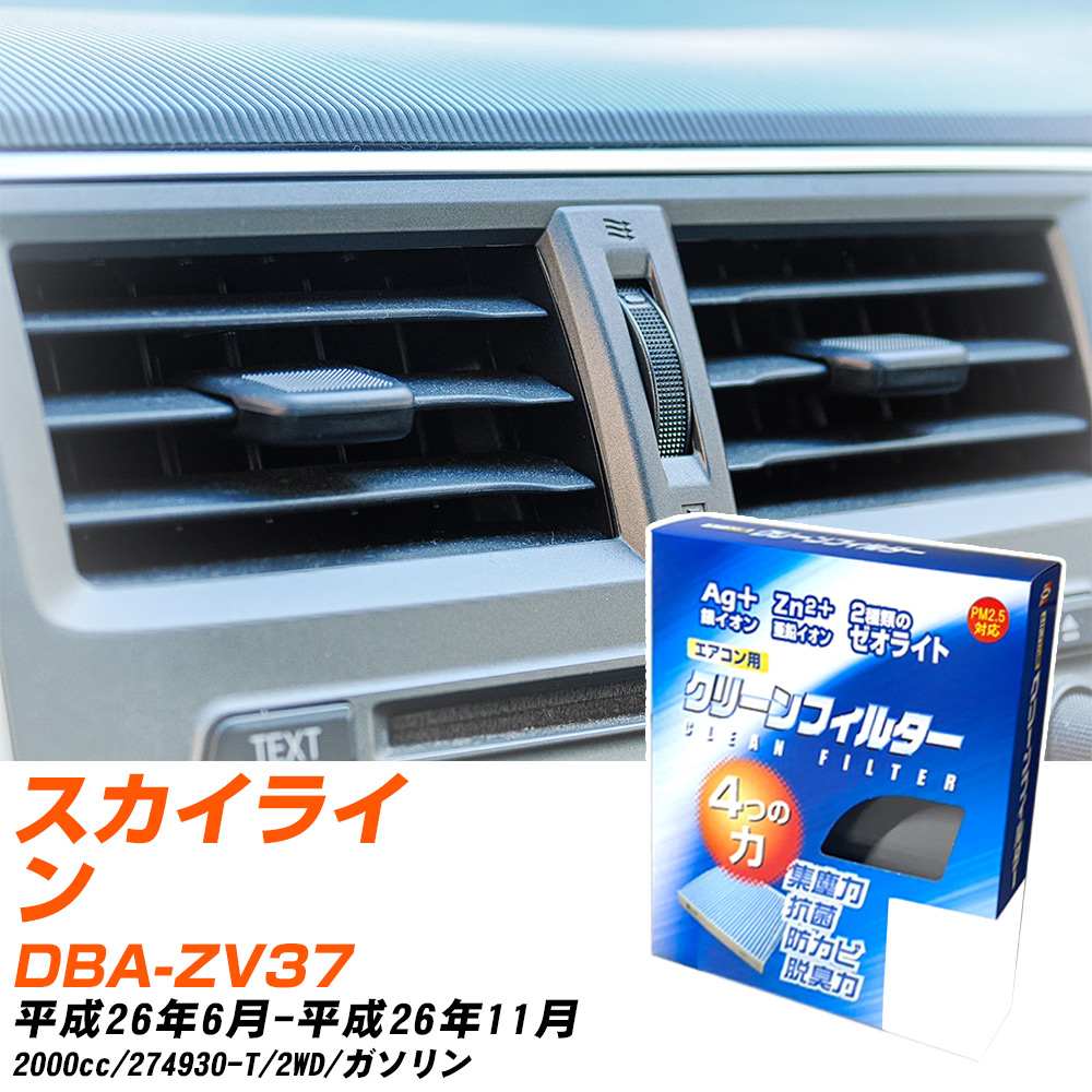  饤 H26/6-H26/11 DBA-ZV37 ե륿 ꡼ե륿 PMC 䥤æ EB-202  ʤ 䤨ʤ ƾ H04006