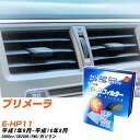 日産 プリメーラ H7/9-H10/8 E-HP11 エアコンフィルター クリーンフィルター PMC 銀イオン強力脱臭タイプ EB-205 エアコン 効かない 冷えない 夏場 【H04006】