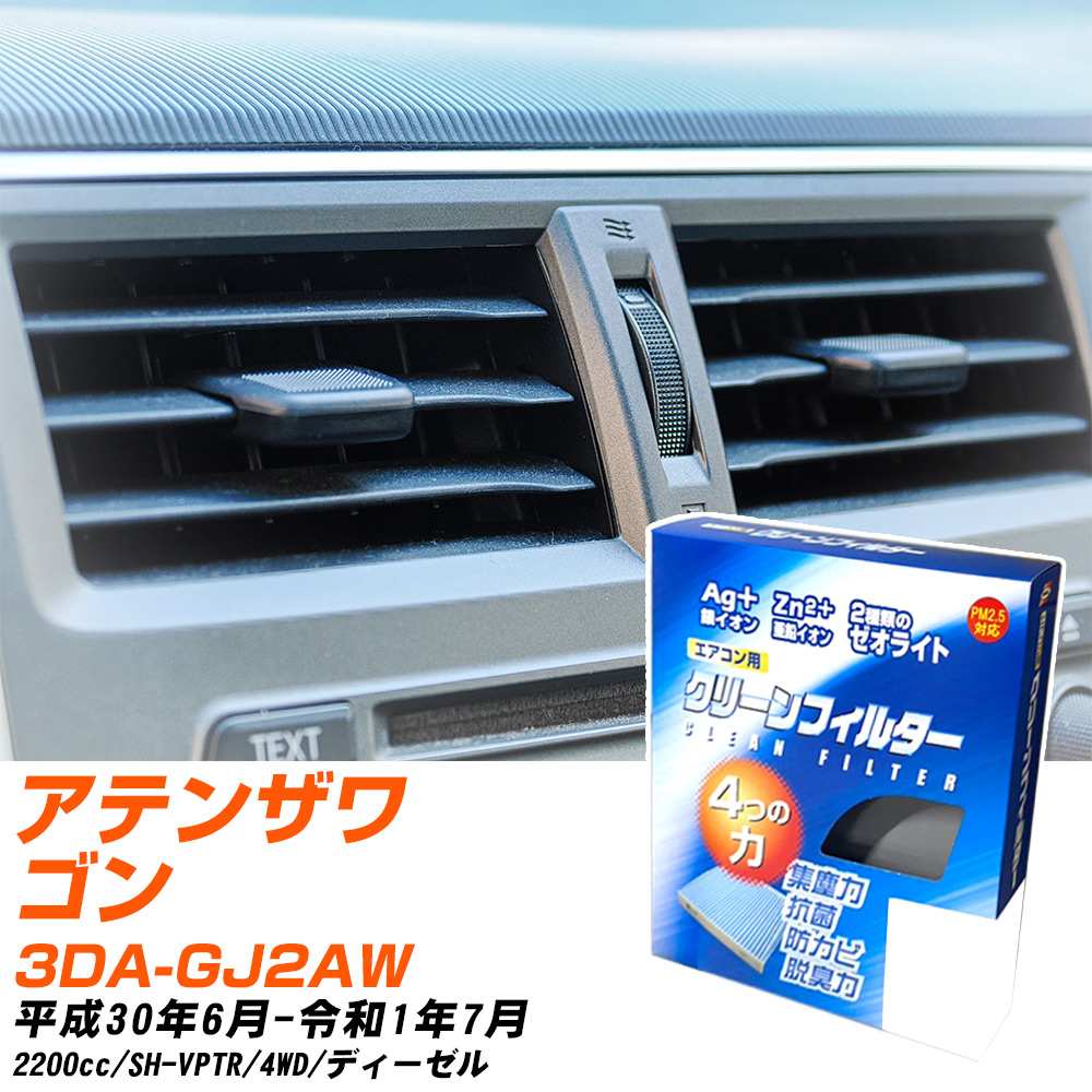 �ޥĥ� ���ƥ󥶥若�� H30/6-R1/7 3DA-GJ2AW ��������ե��륿�� ���꡼��ե��륿�� PMC �䥤������æ�������� EB-410 �������� �����ʤ� �䤨�ʤ� �ƾ� ��H04006��