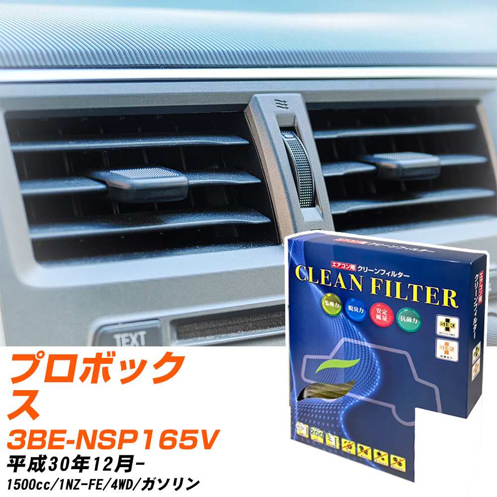 ȥ西 ץܥå H30/12- 3BE-NSP165V ե륿 ꡼ե륿 PMC ǹʼS PC-112S  ʤ 䤨ʤ ƾ H04006