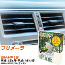 日産 プリメーラ H13/8-H17/12 GH-HP12 エアコンフィルター クリーンフィルター PMC 除塵タイプ PC-202B エアコン 効かない 冷えない 夏場 【H04006】