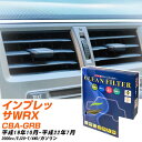 スバル インプレッサWRX STI H19/10-H22/7 CBA-GRB エアコンフィルター クリーンフィルター PMC 最高品質Sタイプ PC-806S エアコン 効かない 冷えない 夏場 【H04006】