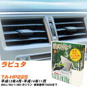マツダ ラピュタ H13/4-H14/11 TA-HP22S エアコンフィルター クリーンフィルター PMC 除塵タイプ PC-901B エアコン 効かない 冷えない 夏場 【H04006】