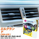 日産 エルグランド H19/10-H22/8 CBA-E51 エアコンフィルター クリーンフィルター PMC プレミアムタイプ PU-210P エアコン 効かない 冷えない 夏場 【H04006】