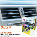 マツダ ラピュタ H12/10-H13/4 GF-HP21S エアコンフィルター クリーンフィルター PMC プレミアムタイプ PU-901P エアコン 効かない 冷えない 夏場 【H04006】