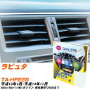 マツダ ラピュタ H13/4-H14/11 TA-HP22S エアコンフィルター クリーンフィルター PMC プレミアムタイプ PU-901P エアコン 効かない 冷えない 夏場 【H04006】