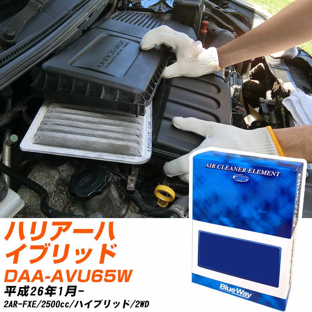 エアフィルター トヨタ ハリアーハイブリッド DAA-AVU65W H26/1- 2AR-FXE パシフィック工業 BlueWay AX1803 エアエレメント エアーフィルター 数量1点 【H04006】