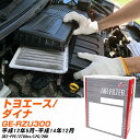 エアフィルター PMC トヨタ トヨエース/ダイナ GE-RZU300 H12.5-H14.12 3RZ-FPE パシフィック工業 PA1639 エアーエレメン...