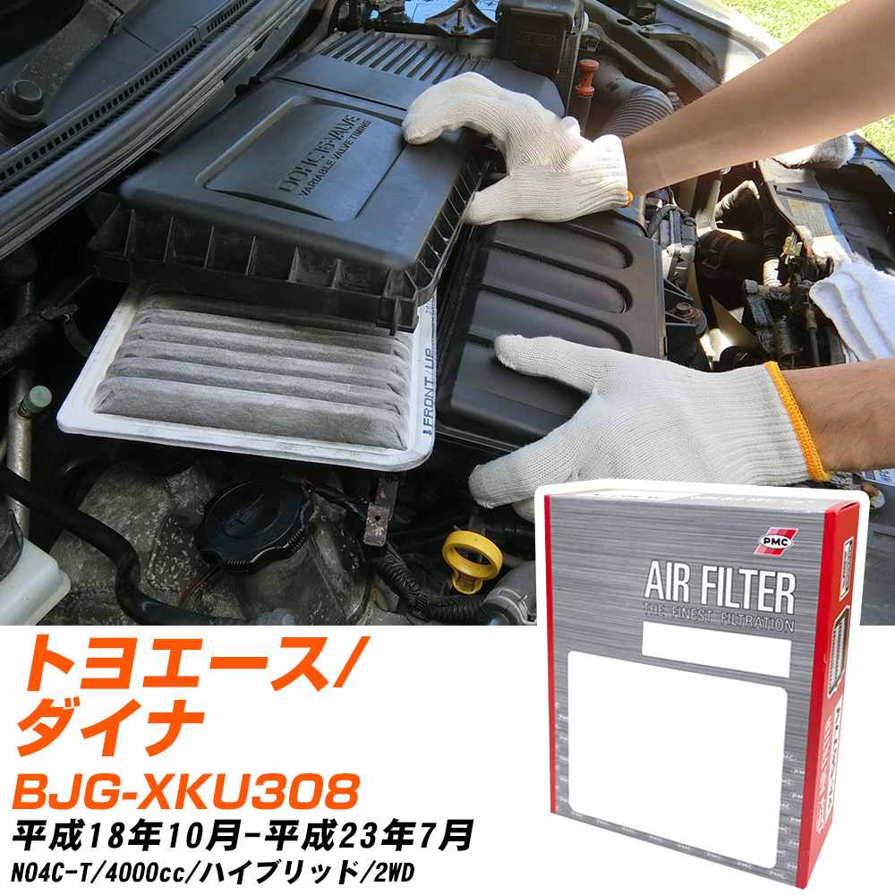 �����ե��륿�� PMC �ȥ西 �ȥ襨����/������ BJG-XKU308 H18.10-H23.7 N04C-T �ѥ��ե��å����� PA1688 ������������ȥ������ե��륿�� ��H04006��