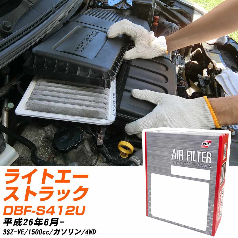 エアフィルター PMC トヨタ ライトエーストラック DBF-S412U H26.6- 3SZ-VE パシフィック工業 PA1801 エアーエレメントエアーフィルター 数量1点 【H04006】