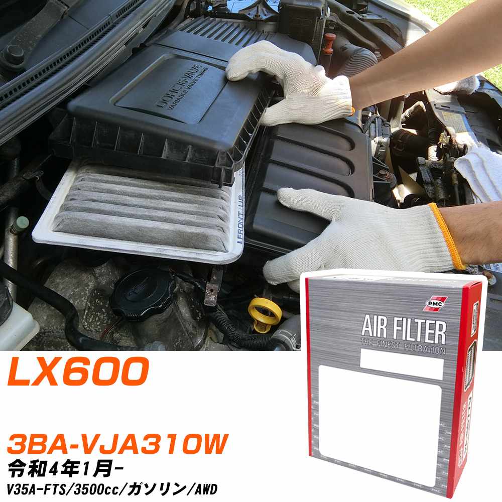 エアフィルター PMC レクサス LX600 3BA-VJA310W R4.1- V35A-FTS パシフィック工業 PA1810 エアーエレメントエアーフィルター 数量1点 【H04006】