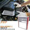 エアフィルター PMC トヨタ アクア 6AA-MXPK11 R3.7- M15A-FXE パシフィック工業 PA1817 エアーエレメントエアーフィルター 数量1点 【H04006】