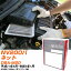 エアフィルター PMC 日産 NV200バネット DBA-M20 H21.5-R2.1 HR16DE パシフィック工業 PA2636 エアーエ..