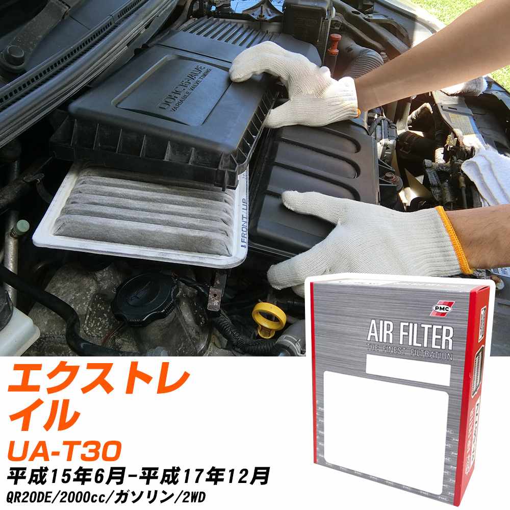 エアフィルター PMC 日産 エクストレイル UA-T30 H15.6-H17.12 QR20DE パシフィック工業 PA3604 エアーエレメントエアーフィルター 数量1点 【H04006】