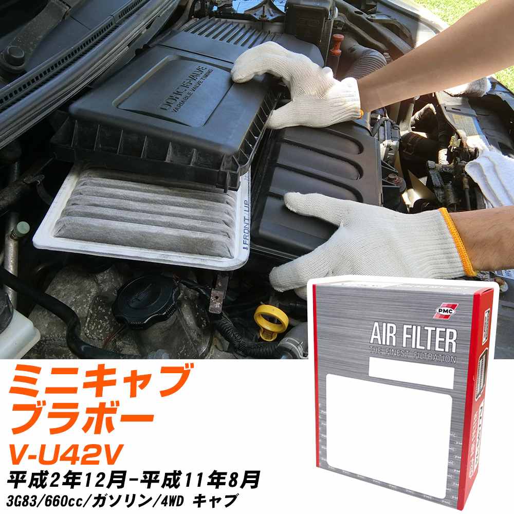 エアフィルター PMC 三菱 ミニキャブブラボー V-U42V H2.12-H11.8 3G83 パシフィック工業 PA3614 エアーエレメントエアーフィルター 数量1点 【H04006】