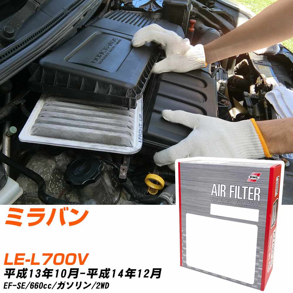 エアフィルター PMC ダイハツ ミラバン LE-L700V H13.10-H14.12 EF-SE パシフィック工業 PA3622 エアーエレメントエアーフィルター 数量1点 【H04006】