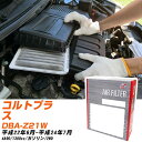 エアフィルター PMC 三菱 コルトプラス DBA-Z21W H22.6-H24.7 4A90 パシフィック工業 PA3639 エアーエレメントエアーフィルター 数量1点 【H04006】