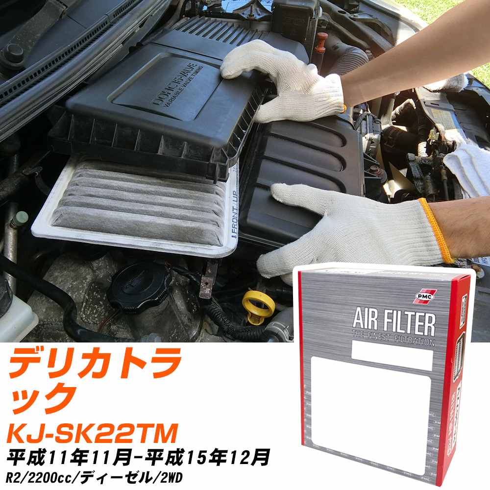 ե륿 PMC ɩ ǥꥫȥå KJ-SK22TM H11.11-H15.12 R2 ѥեå PA4637 ȥե륿 1 H04006
