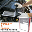 エアフィルター PMC マツダ トリビュート TA-EP3W H16.6-H17.10 L3 パシフィック工業 PA4641 エアーエレメントエアーフィルター 数量1点 【H04006】