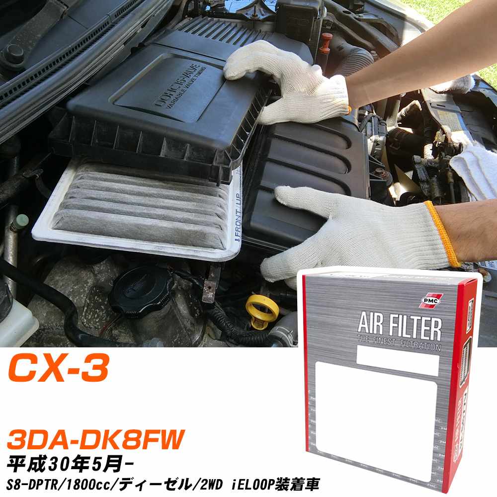 ե륿 PMC ޥĥ CX-3 3DA-DK8FW H30.5- S8-DPTR ѥեå PA4654 ȥե륿 1 H04006