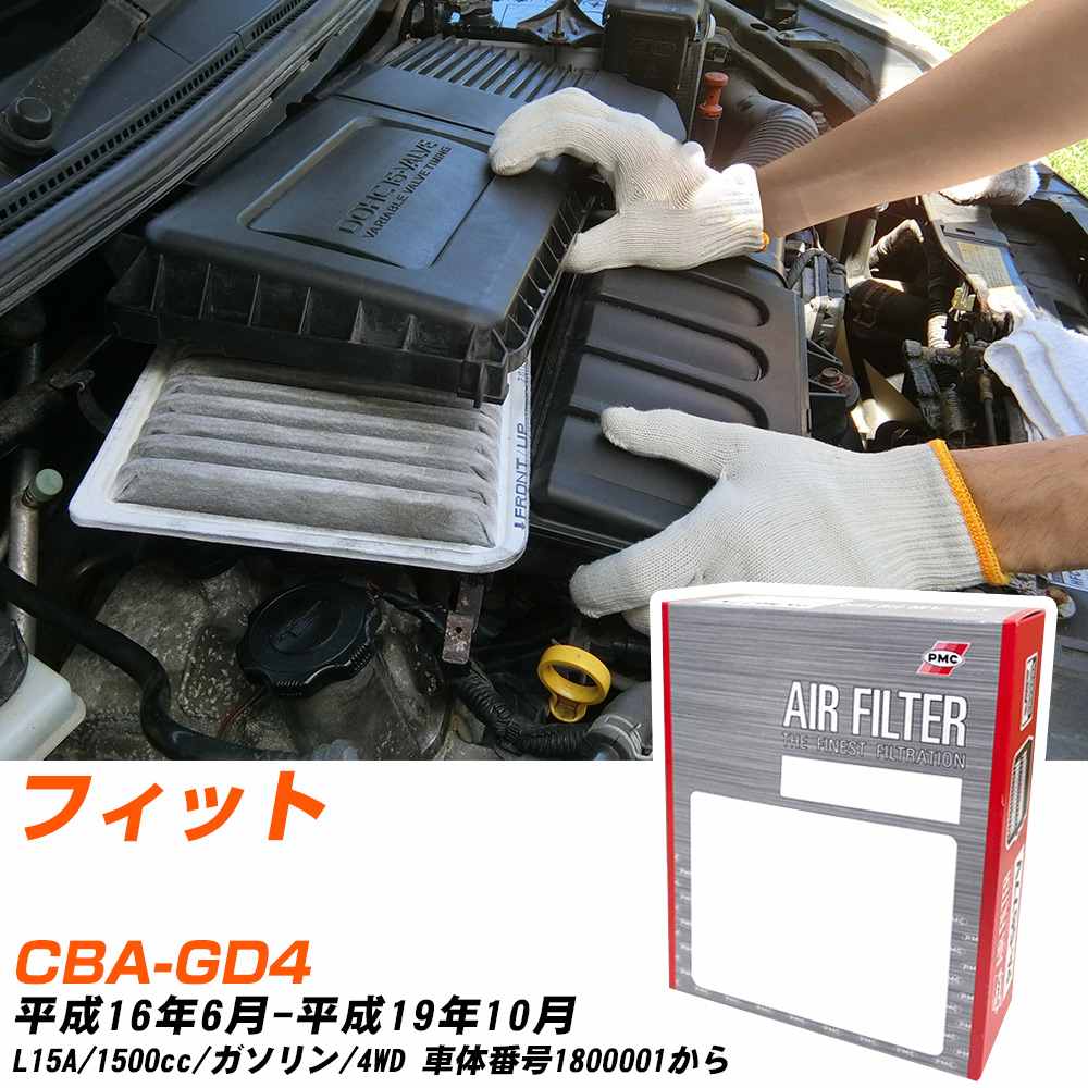 エアフィルター PMC ホンダ フィット CBA-GD4 H16.6-H19.10 L15A パシフィック工業 PA5667 エアーエレメントエアーフィルター 数量1点 【H04006】