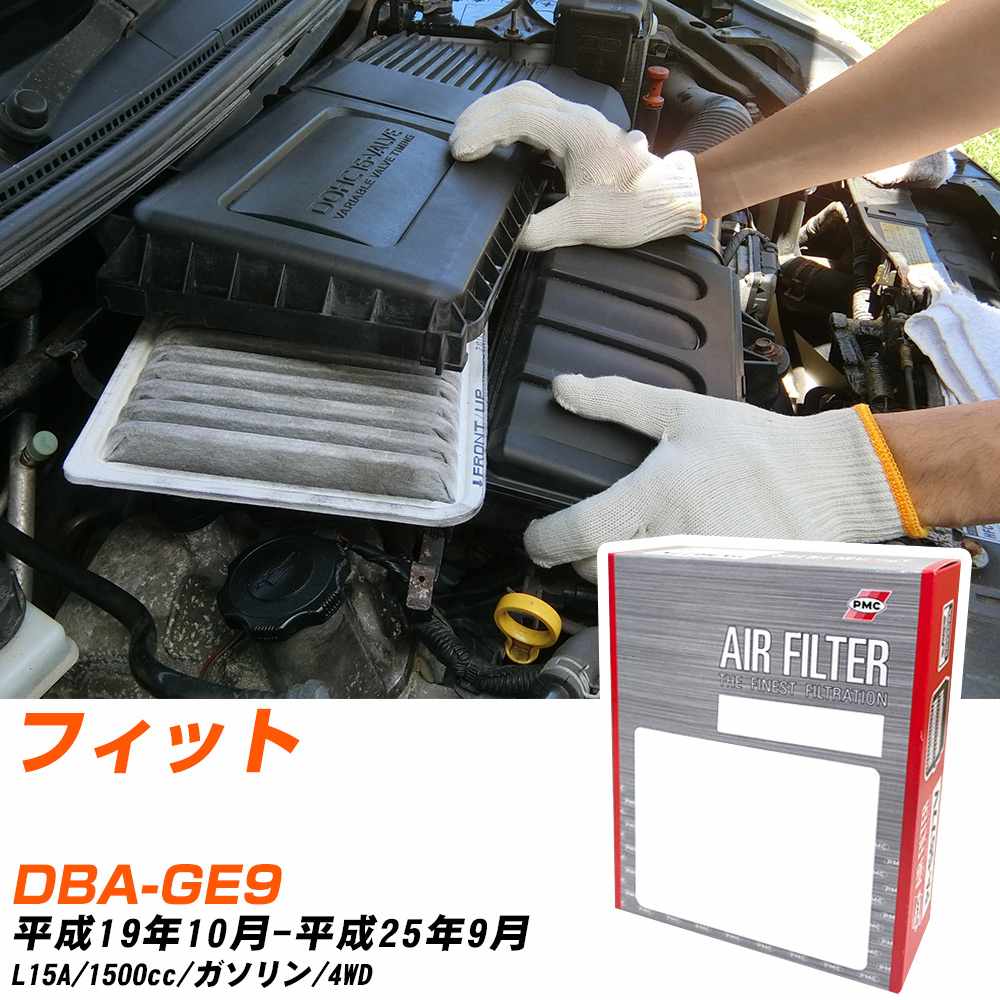 エアフィルター PMC ホンダ フィット DBA-GE9 H19.10-H25.9 L15A パシフィック工業 PA5674 エアーエレメントエアーフィルター 数量1点 【H04006】