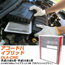 エアフィルター PMC ホンダ アコードハイブリッド DLA-CR5 H25.6-H28.3 LFA-MF8 パシフィック工業 PA5693V エアーエレメントエアーフィルター 【H04006】
