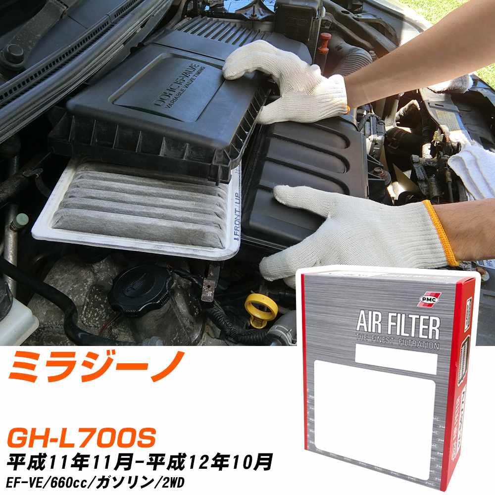 エアフィルター PMC ダイハツ ミラジーノ GH-L700S H11.11-H12.10 EF-VE パシフィック工業 PA6620 エアーエレメントエアーフィルター 数量1点 【H04006】