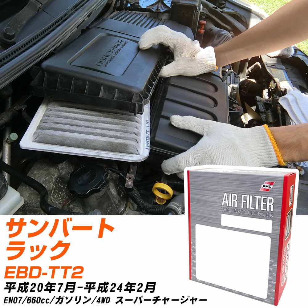 エアフィルター PMC スバル サンバートラック EBD-TT2 H20.7-H24.2 EN07 パシフィック工業 PA8614 エアーエレメントエアーフィルター 数量1点 【H04006】
