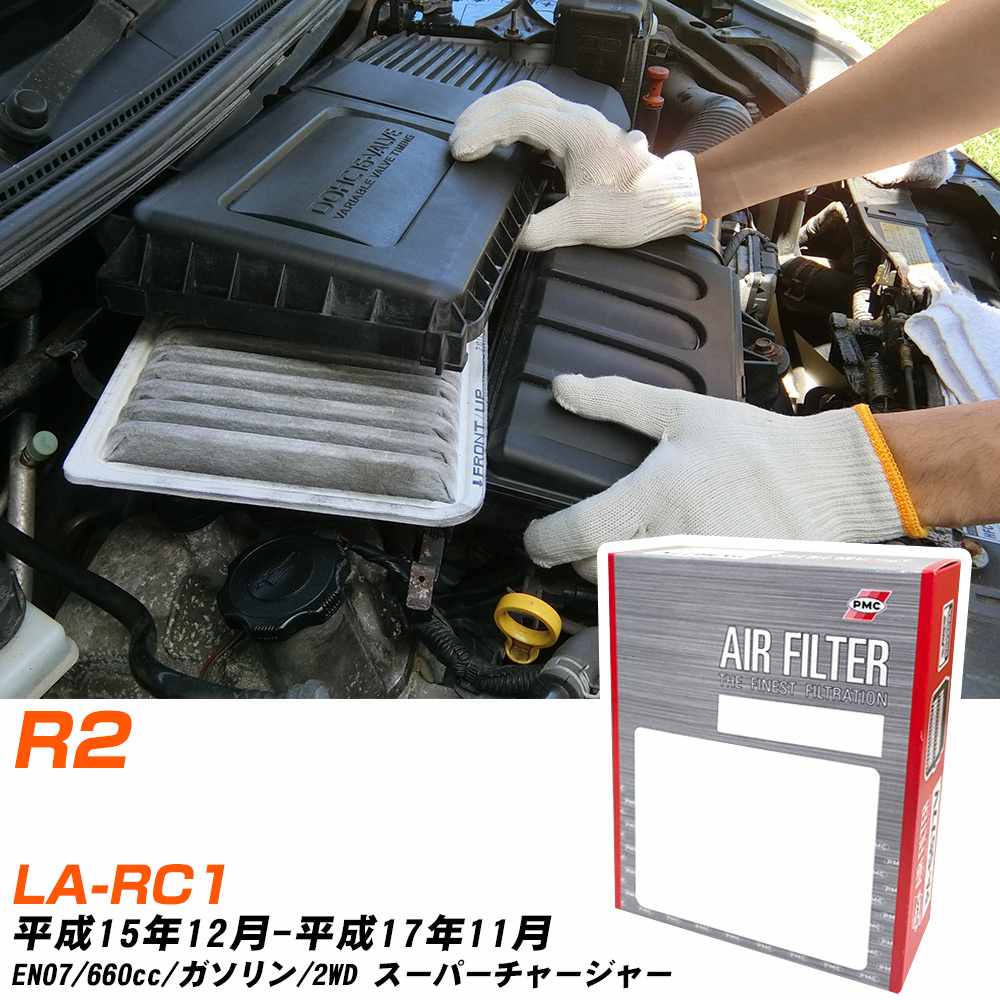 エアフィルター PMC スバル R2 LA-RC1 H15.12-H17.11 EN07 パシフィック工業 PA8620 エアーエレメントエアーフィルター 数量1点 【H04006】
