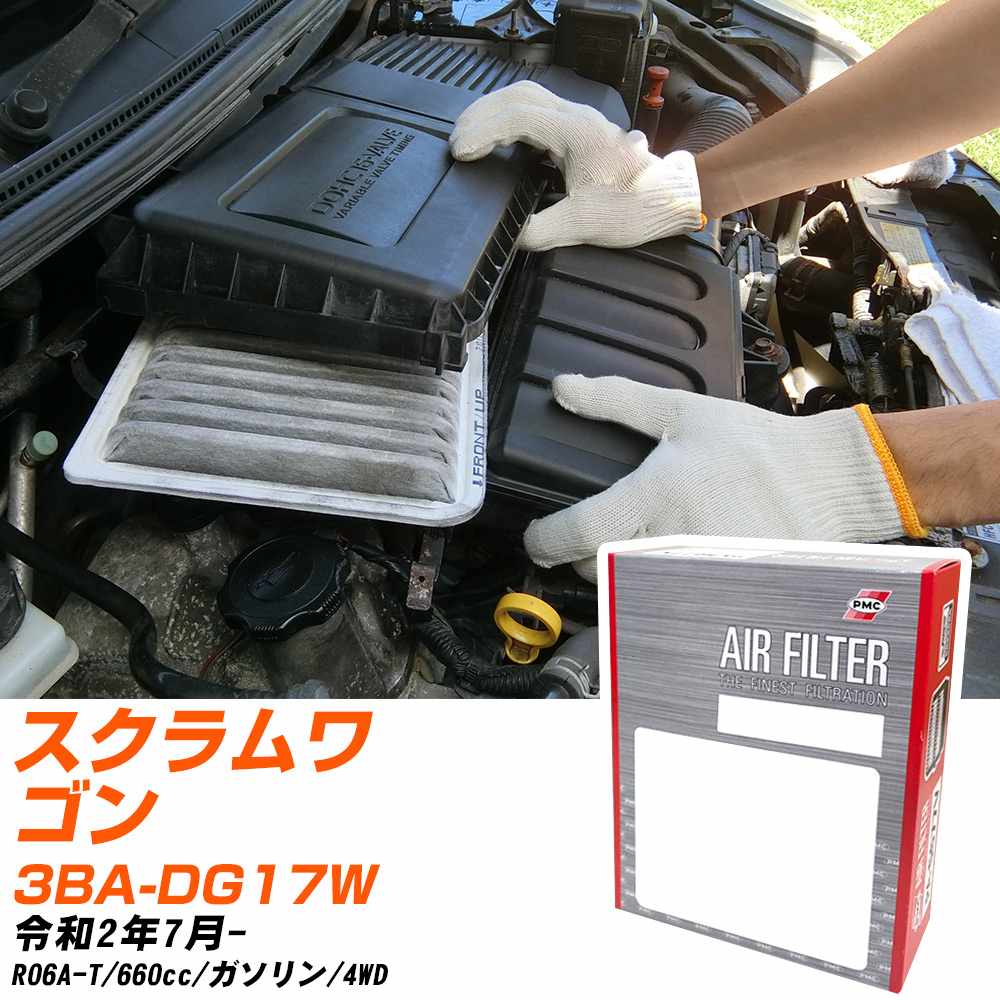 エアフィルター PMC マツダ スクラムワゴン 3BA-DG17W R2.7- R06A-T パシフィック工業 PA9657 エアーエレメントエアーフィルター 数量1点 【H04006】