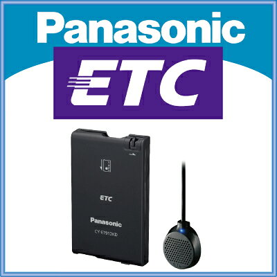 【10日間限定★ポイント10倍】ETC CY-ET912KD Panasonic 【セットアップ無し】CYET912KD日本製内装パーツカー用品あす楽四輪車専用パアンテナ分離型ブラックETC車載器