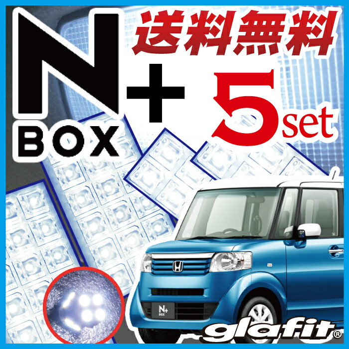  NBOXプラス LEDルームランプ 4点セットN-BOXプラスカスタム激安LEDライト内装パーツNBOXユニバーサルブリッジ対応室内灯自動車用パーツドレスアップホワイト白 ルームライト 送料無料