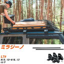 ダイハツ ミラジーノ H10.10-H16.12/L7# 5ドア 適合参考 ベースキャリア1台分 バー・脚・取付キット 一式カーキャリア システムキャリア タフレック 【H04006-CA】