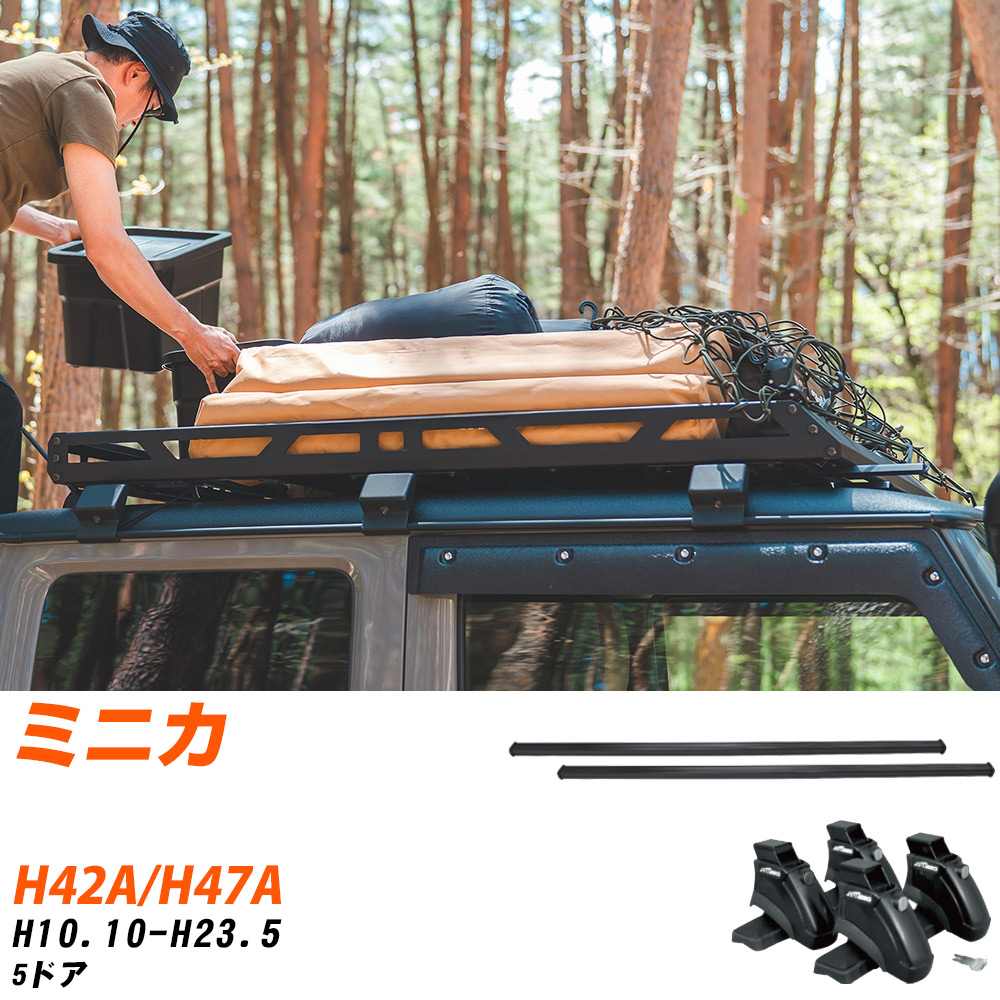 三菱 ミニカ H10.10-H23.5/H42A.H47A 5ドア 適合参考 ベースキャリア1台分 バー・脚・取付キット 一式..