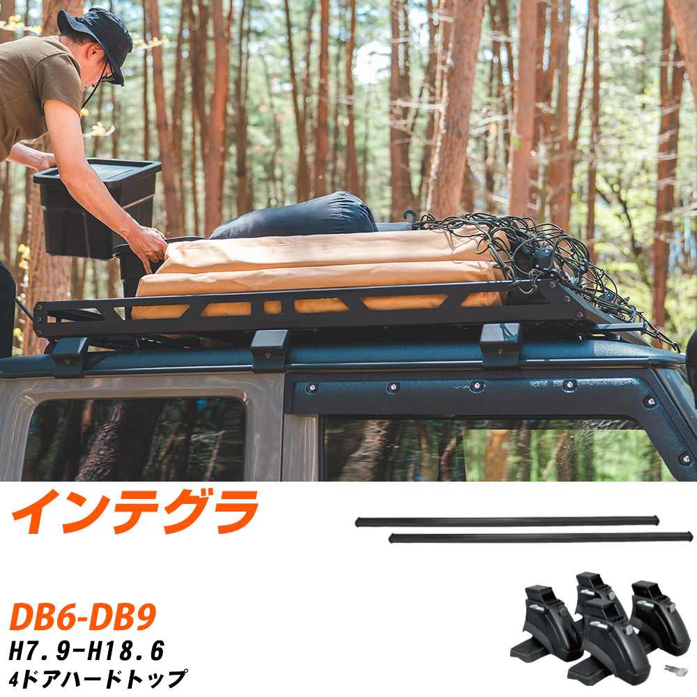 ホンダ インテグラ H7.9-H18.6/DB6-DB9 4ドアハードトップ 適合参考 ベースキャリア1台分 バー・脚・取付キット 一式カーキャリア システムキャリア タフレック 【H04006-CA】