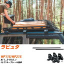 マツダ ラピュタ H11.3-H18.1/HP11S.HP21S 5ドア/ルーフレール無車 適合参考 ベースキャリア1台分 バー・脚・取付キット 一式カーキャリア システムキャリア タフレック 【H04006-CA】