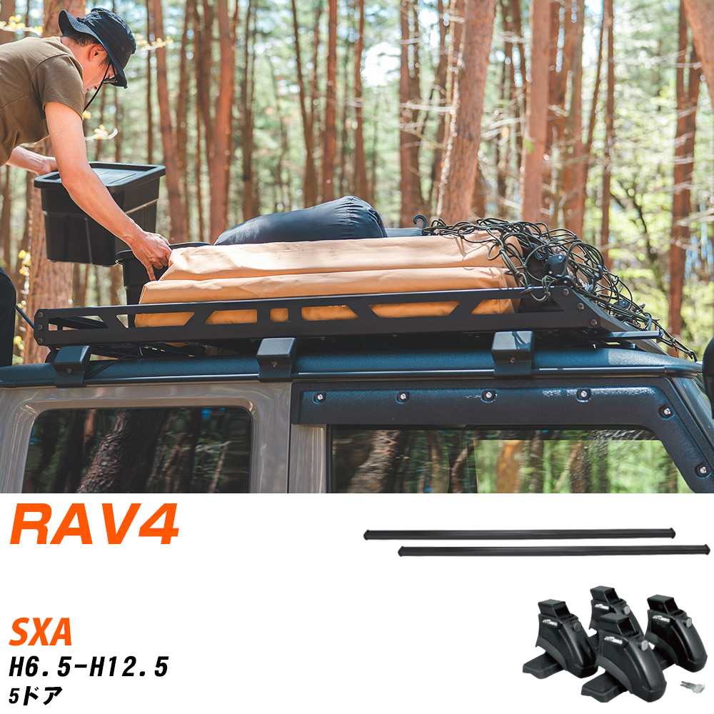 トヨタ RAV4 H6.5-H12.5/SXA 5ドア 適合参考 ベースキャリア1台分 バー・脚・取付キット 一式カーキャ..