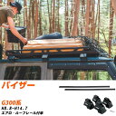 ダイハツ パイザー H8.8-H14.7/G300系 エアロ・ルーフレール付車 適合参考 ベースキャリア1台分 バー・脚・取付キット 一式カーキャリア システムキャリア タフレック 【H04006-CA】(2)
