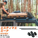 トヨタ エスティマエミーナ H8.8-H12.1/R1#.R2# ルーフレール付車 適合参考 ベースキャリア1台分 バー・脚・取付キット 一式カーキャリア システムキャリア タフレック 【H04006-CA】(2)