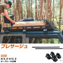 日産 プレサージュ H10.6-H15.6/U30 ルーフレール付車 適合参考 ベースキャリア1台分 バー・脚・取付キット 一式カーキャリア システムキャリア タフレック 【H04006-CA】(2)